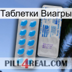 Таблетки Виагры new15
